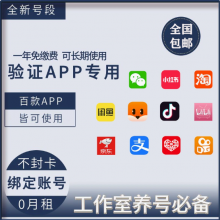 注册卡大全更新