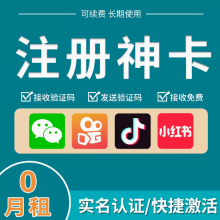 办理注册卡需要些什么？