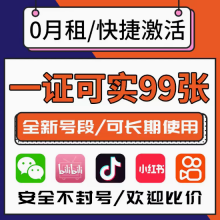 注册卡有免实名吗