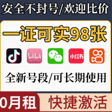 注册卡的激活方法和实名步骤