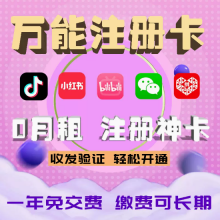 注册卡的注意事项，为什么被封？