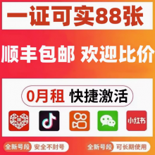 注册卡长期供应稳定批发可注册微信