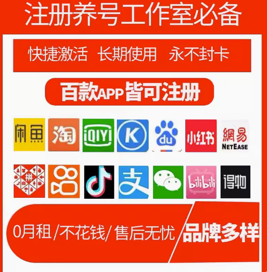 微信注册卡，微信账号不够用，那您不妨多来几张！