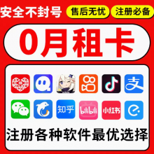 长江时代0月租注册卡的正确使用姿势