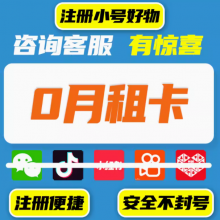 注册卡注册账号有限制吗？